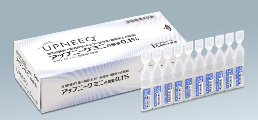 眼瞼下垂点眼薬